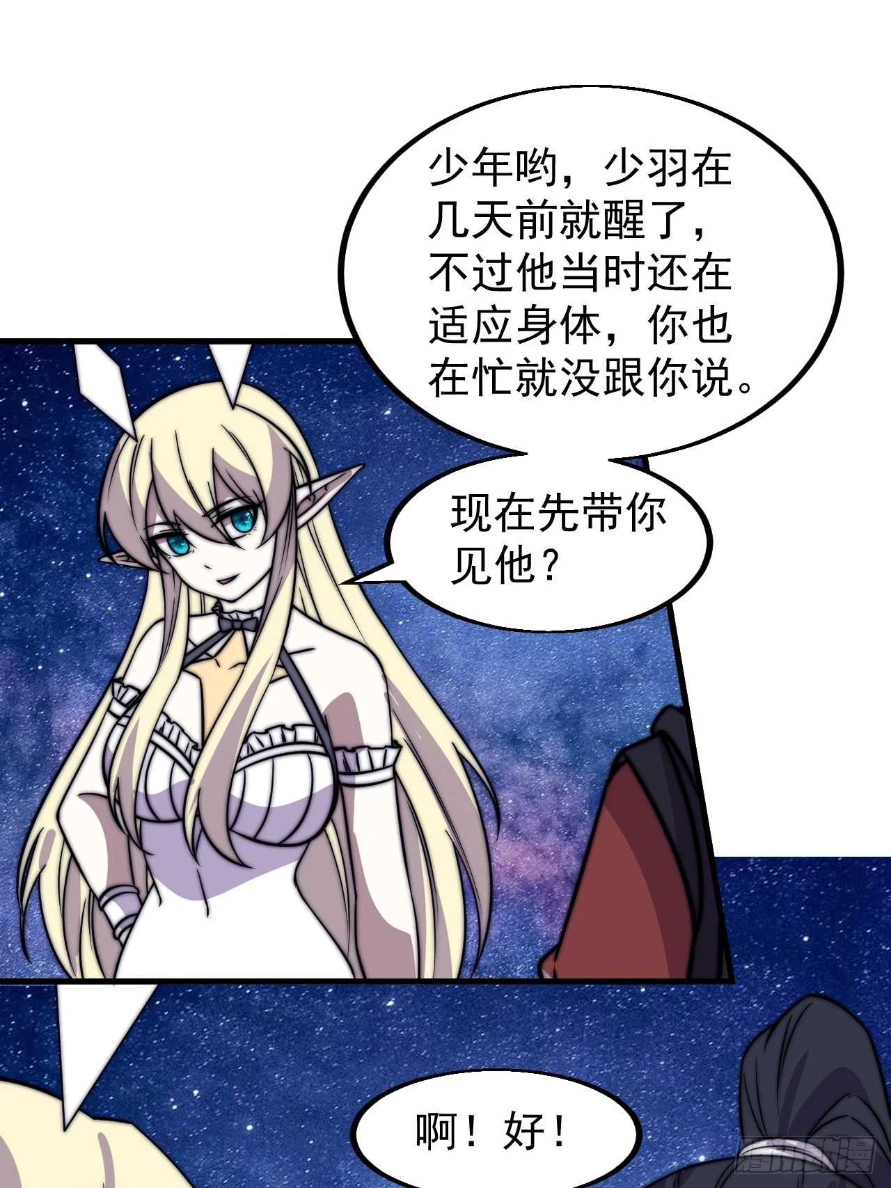 第四百九十九话：残魂苏醒25
