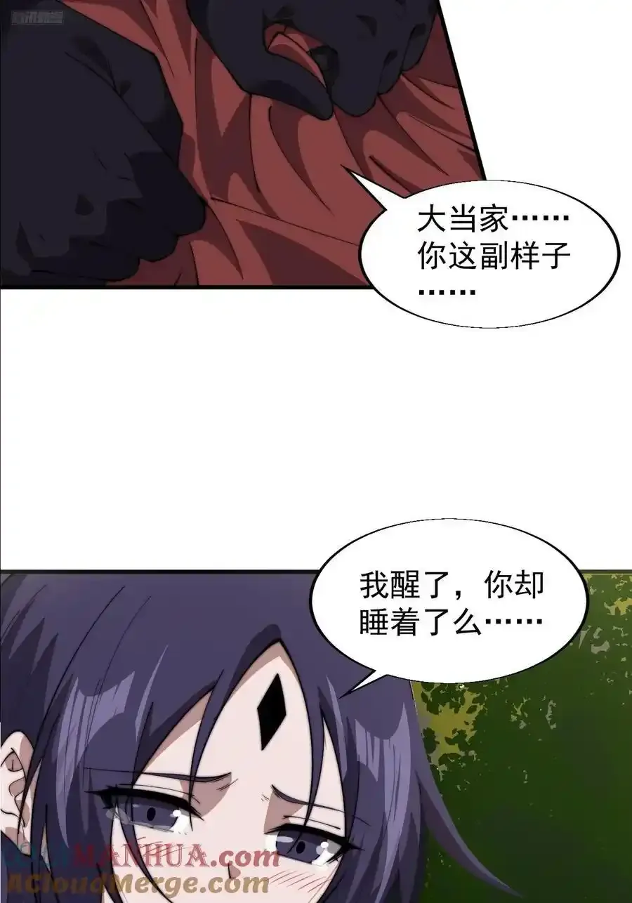 第七百四十四话：未来的妻子6