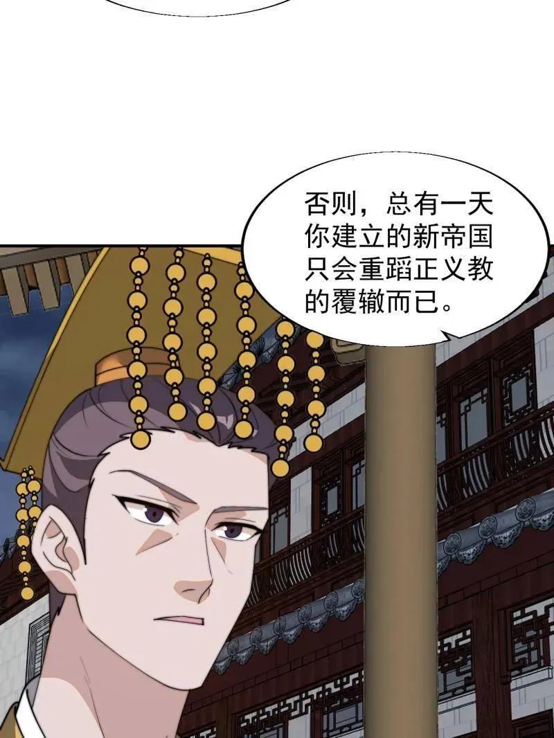 第841话 ：天下霸主37