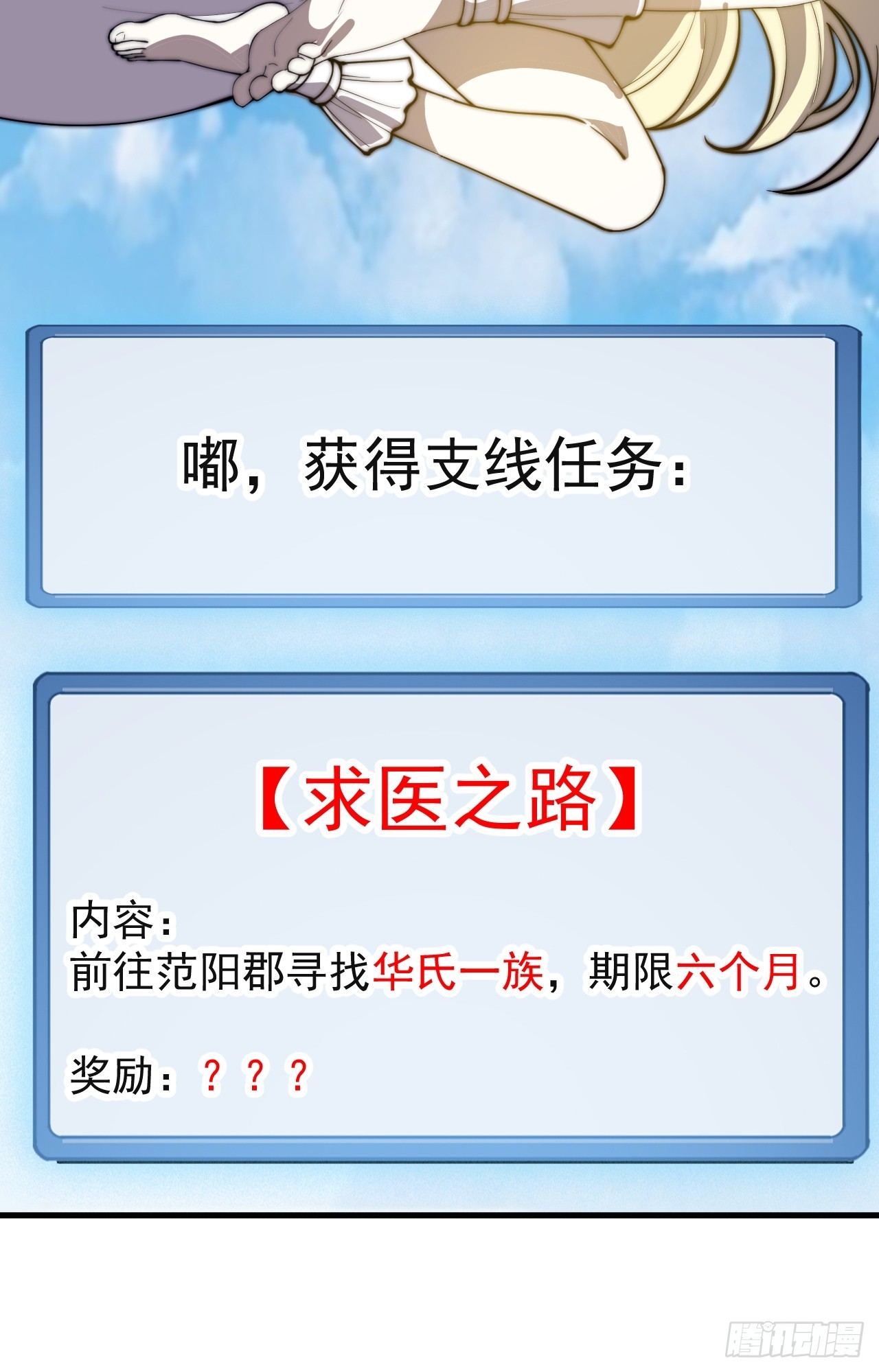 第五百一十九话：新的旅程28