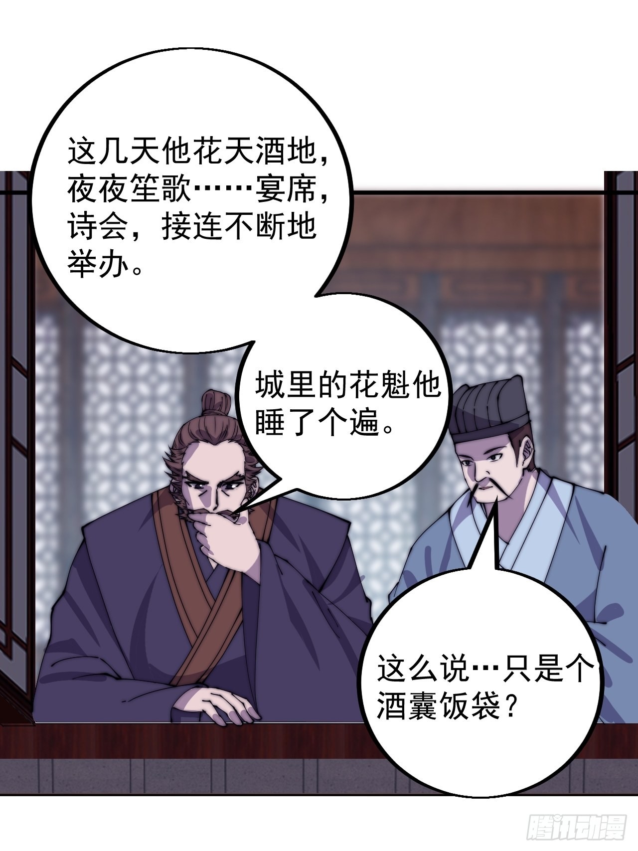 第四百一十七话：逃脱37
