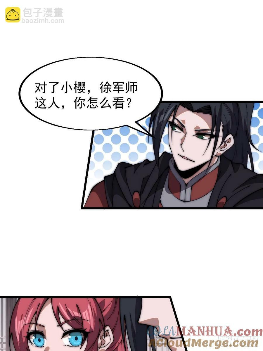 第六百一十三话：惑众24