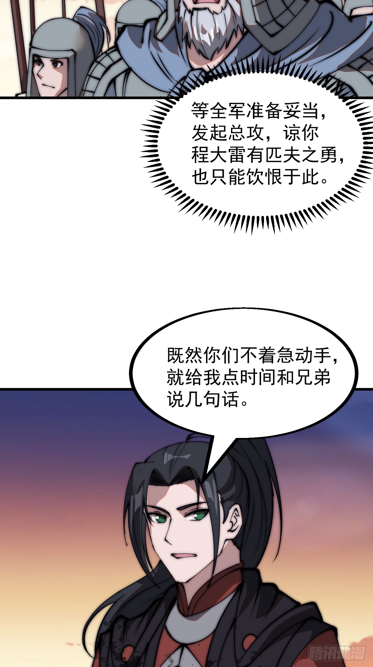 第四百七十一话：交代18