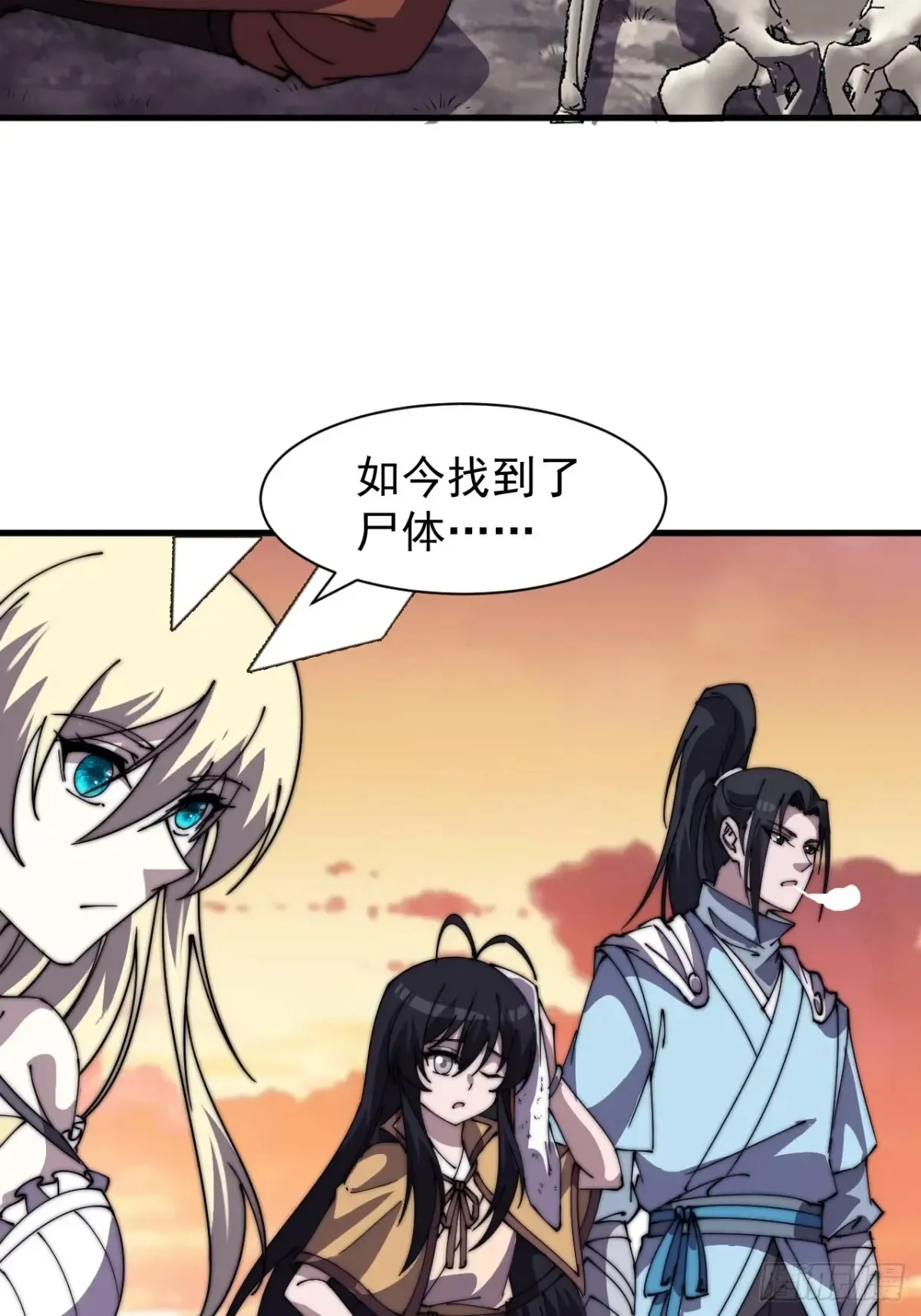 第七百九十一话：遗骨28