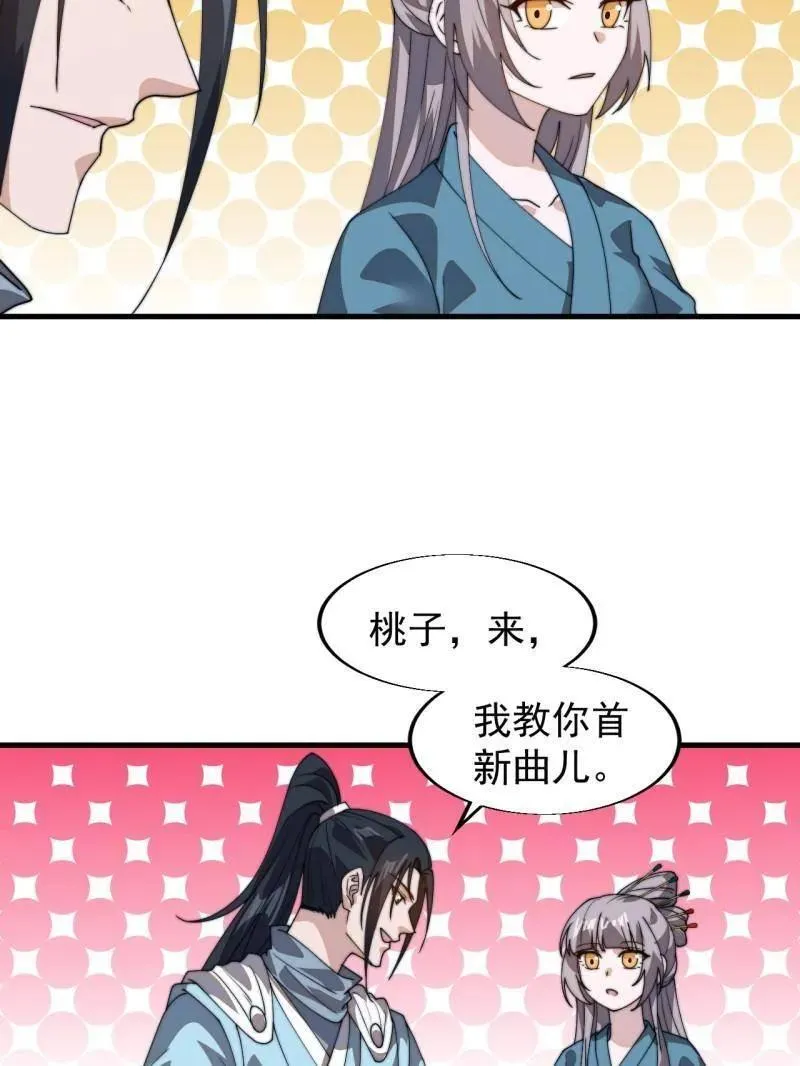 第840话 ：何足挂齿26