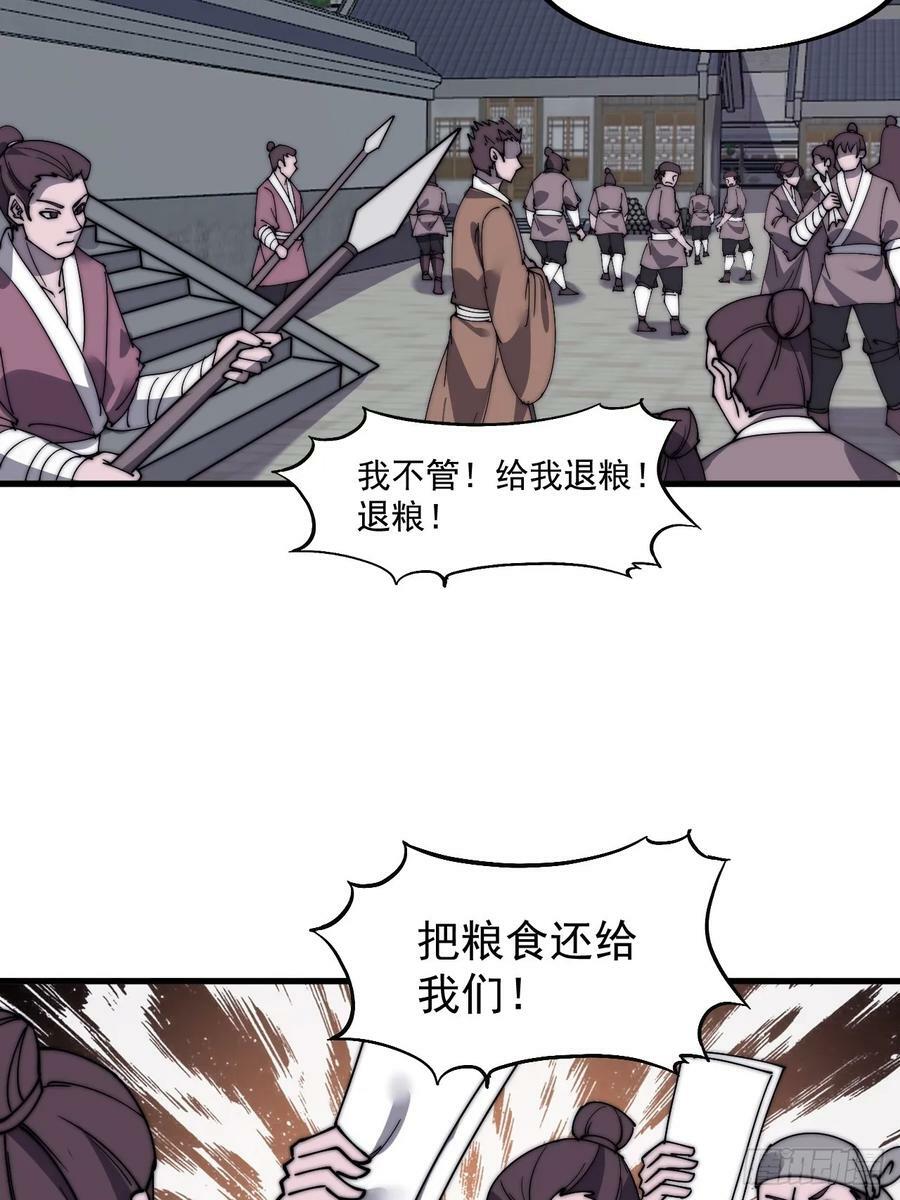 第六百零九话：粮票危机17