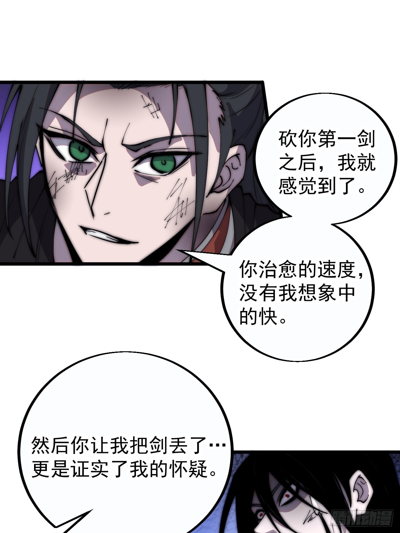 第三百九十五话：绝世恶人战败！27