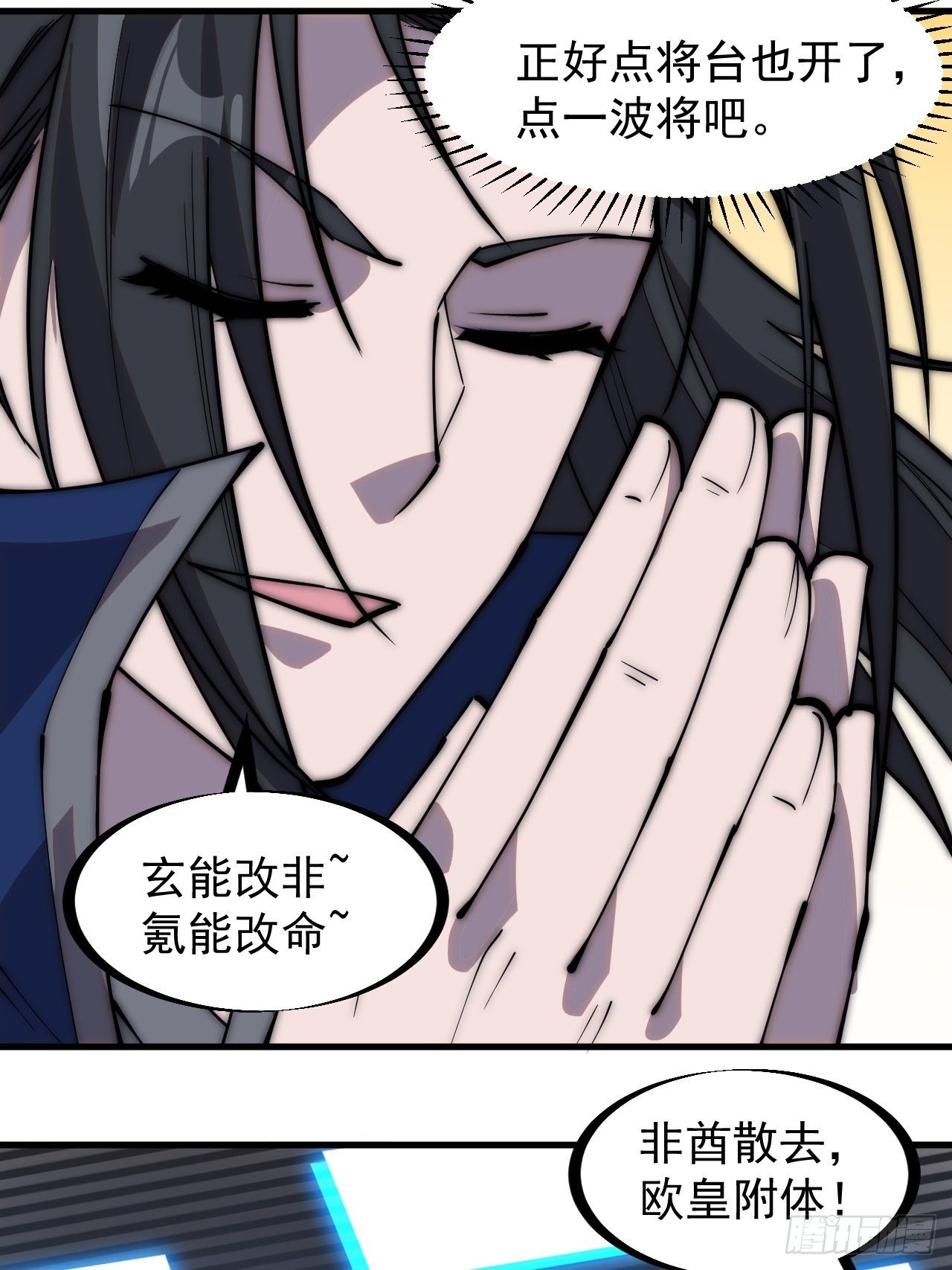 第二百九十六话：点将！9