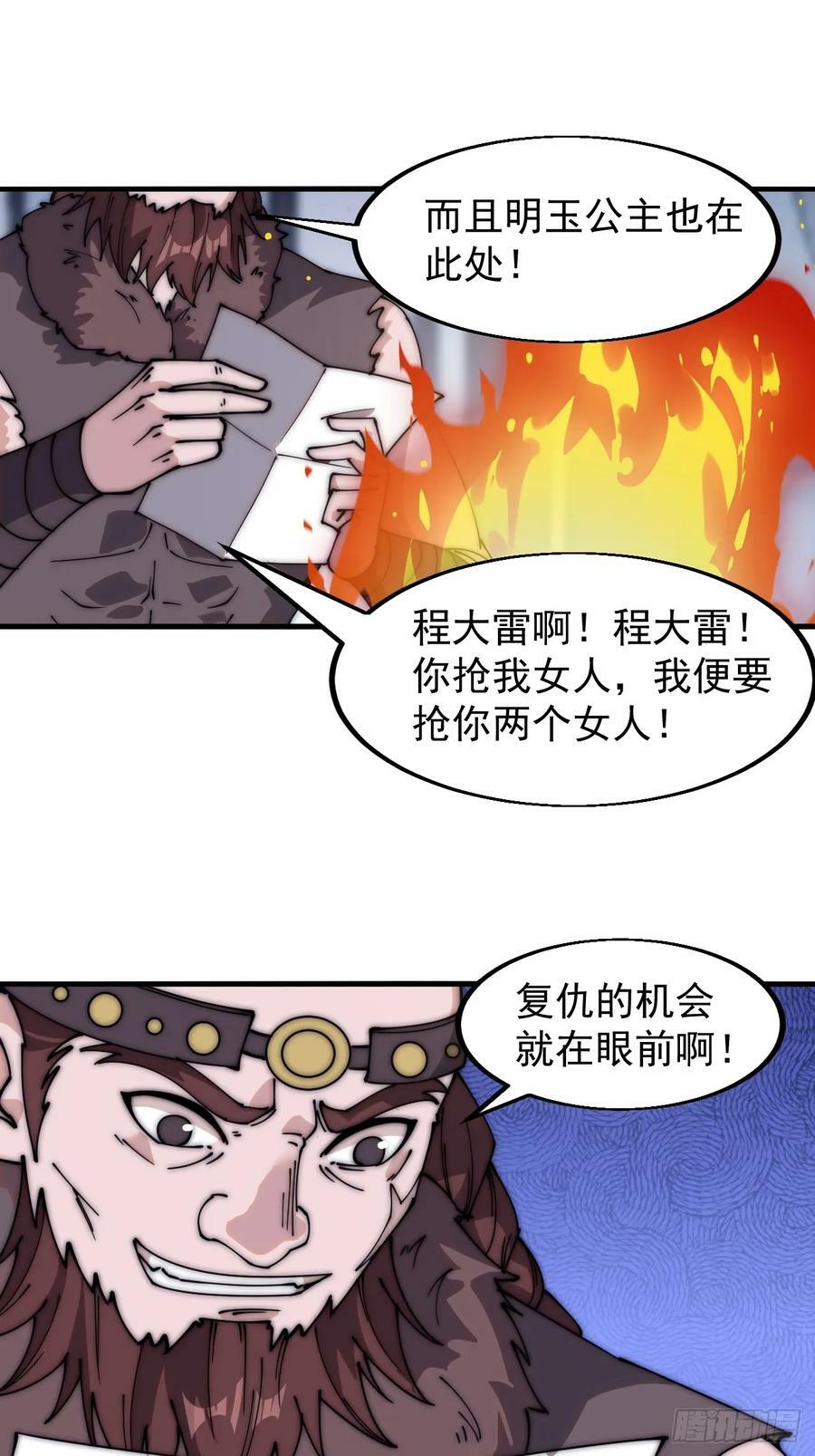 第五百五十四话：危险将至3