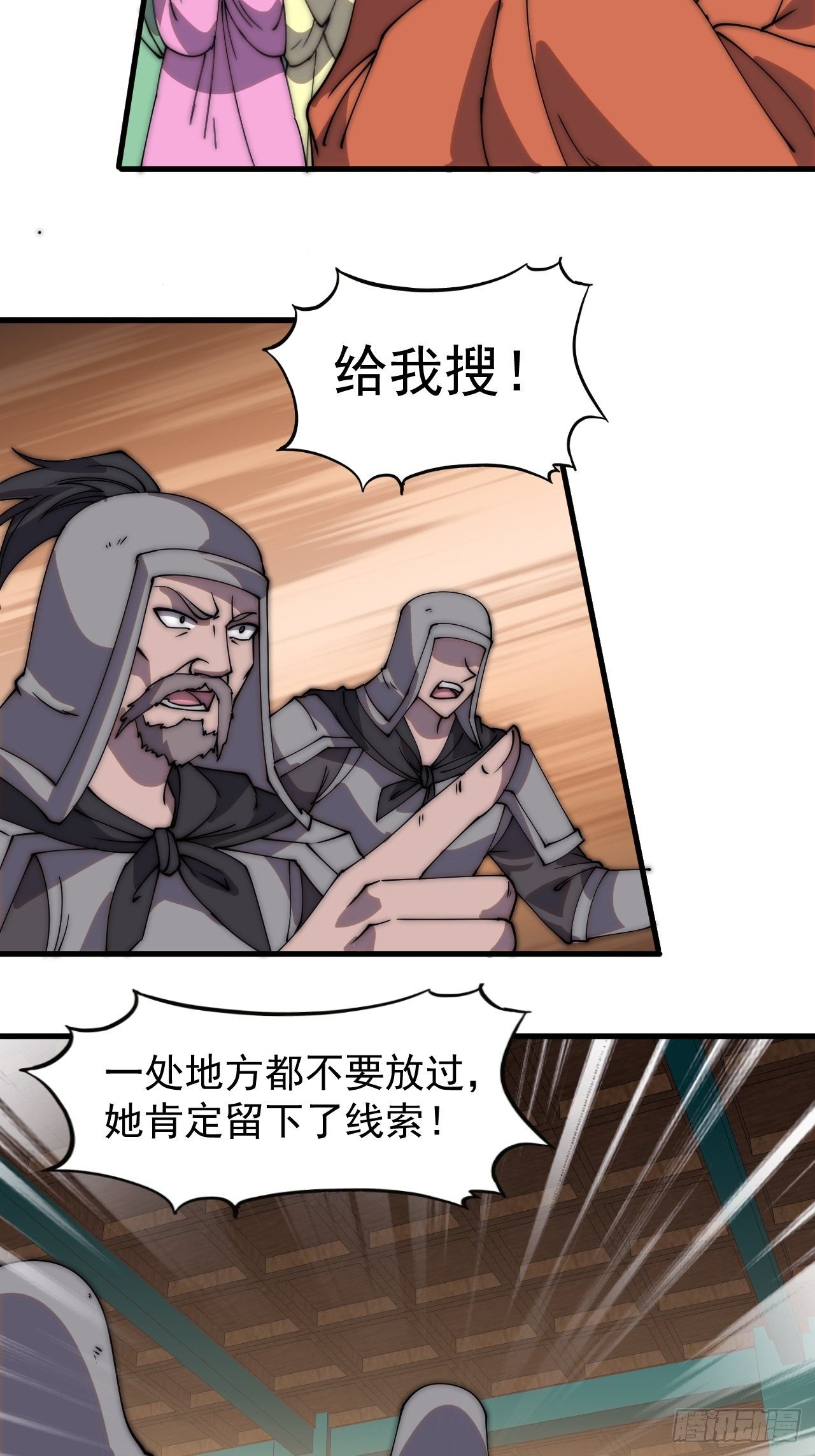 第二百二十五话：消失的一支桃6