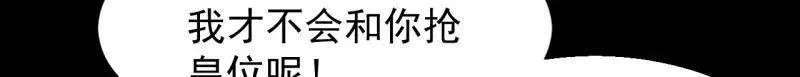 第843话 ：昏君77