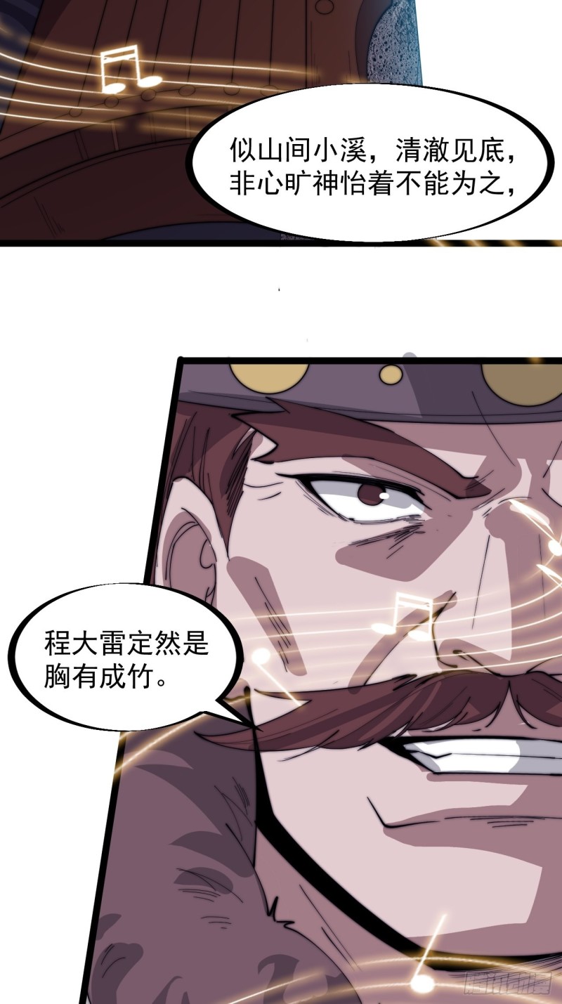 第一百六十二话：一曲空城计12
