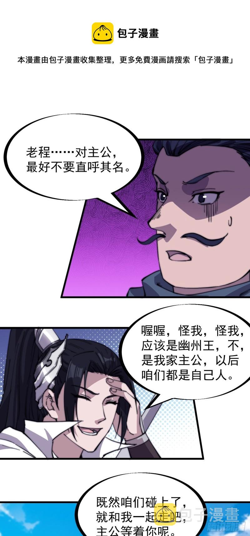 第一百七十三话：好剑！8