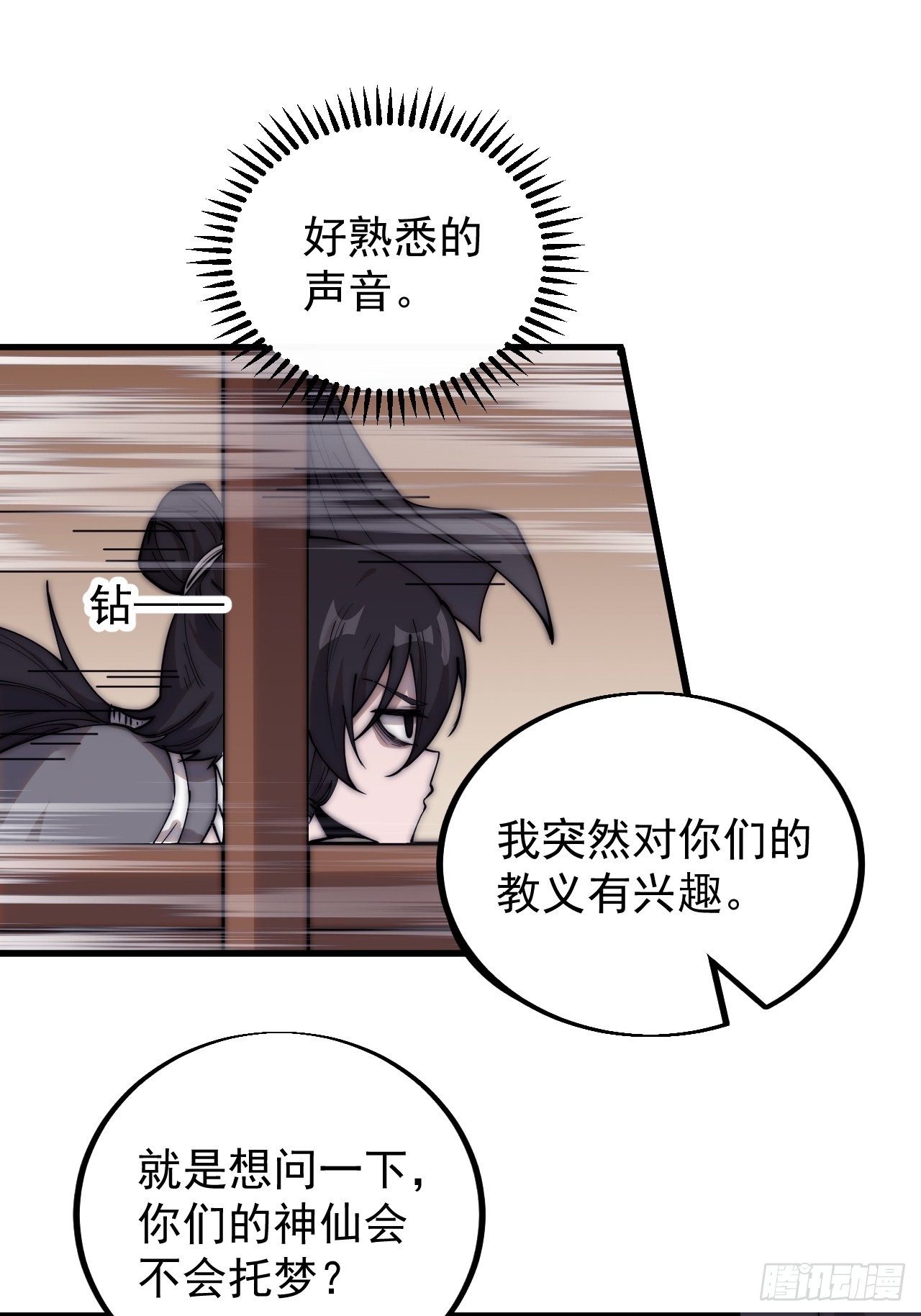 第四百四十话：招收教徒34
