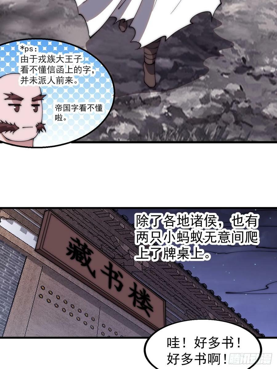 第五百五十二话：任务开启8