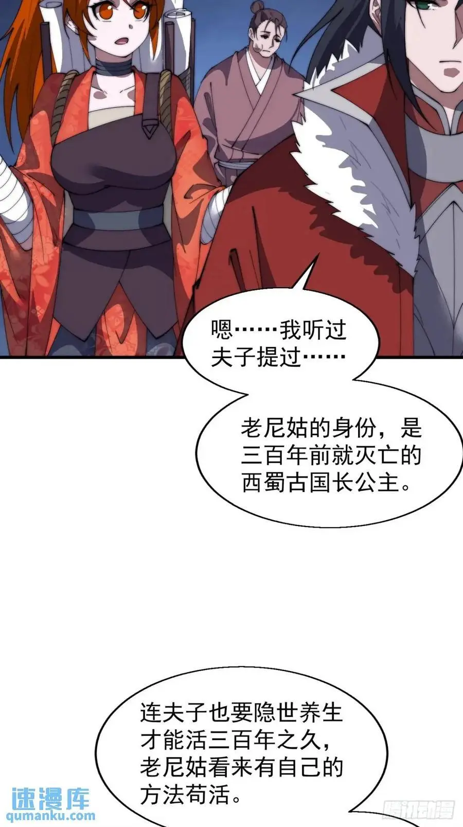 第七百二十话：不明怪物32