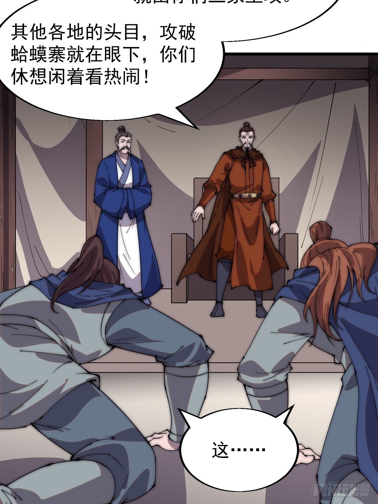 第三百五十一话：临阵倒戈？10
