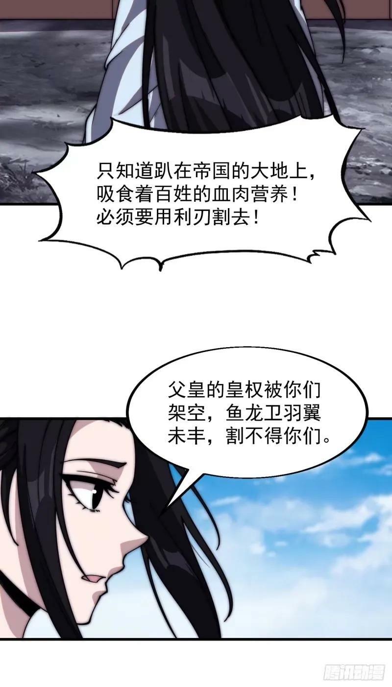 第五百六十话：往昔19