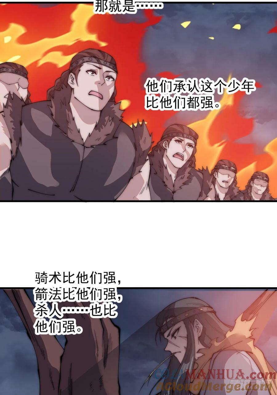 第五百八十六话：奉我为主34
