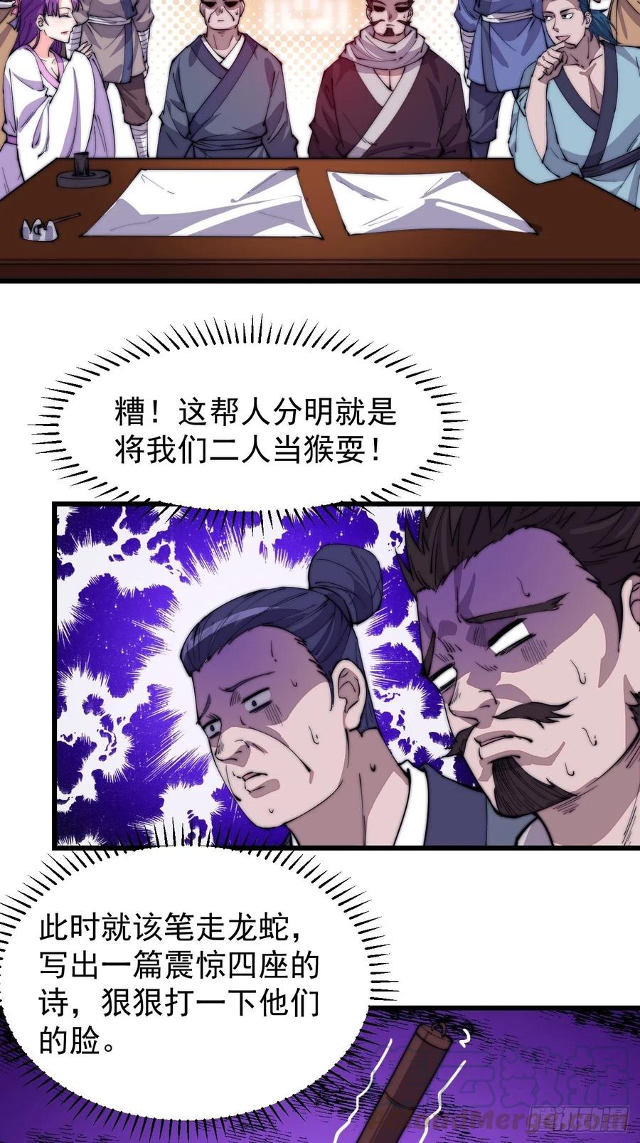 第八十九话：文人雅集10