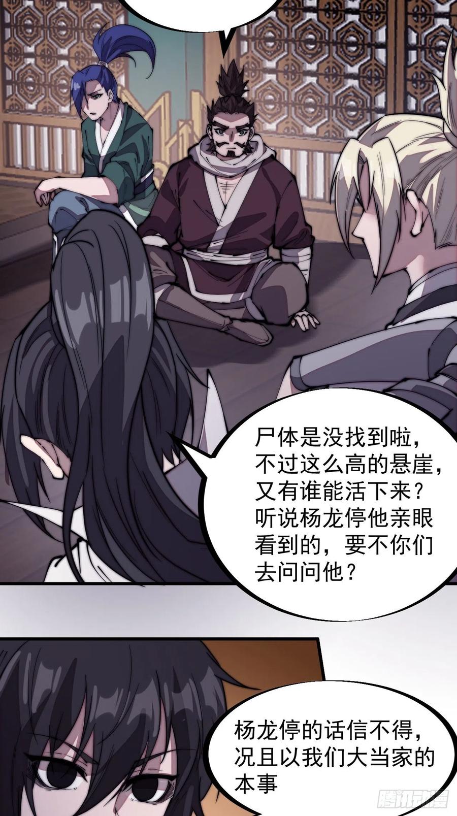 第二百零七话：武举前的一天17