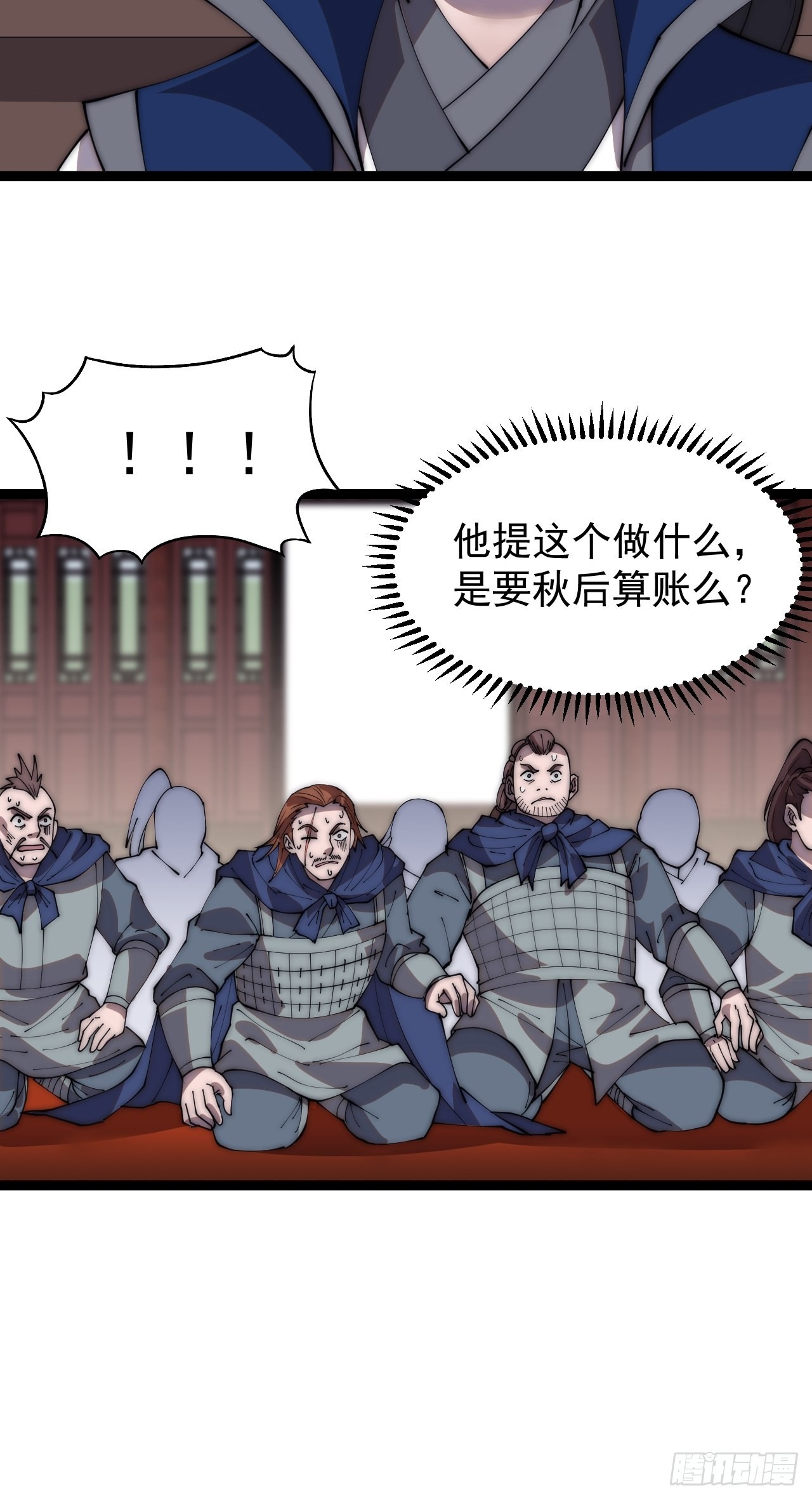 第三百六十七话：正牌的校尉！16