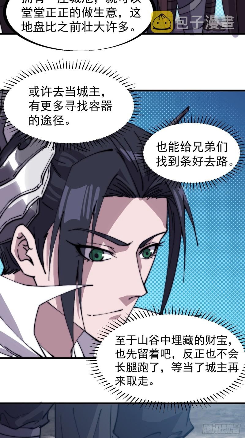 第一百六十九话：走啦！16