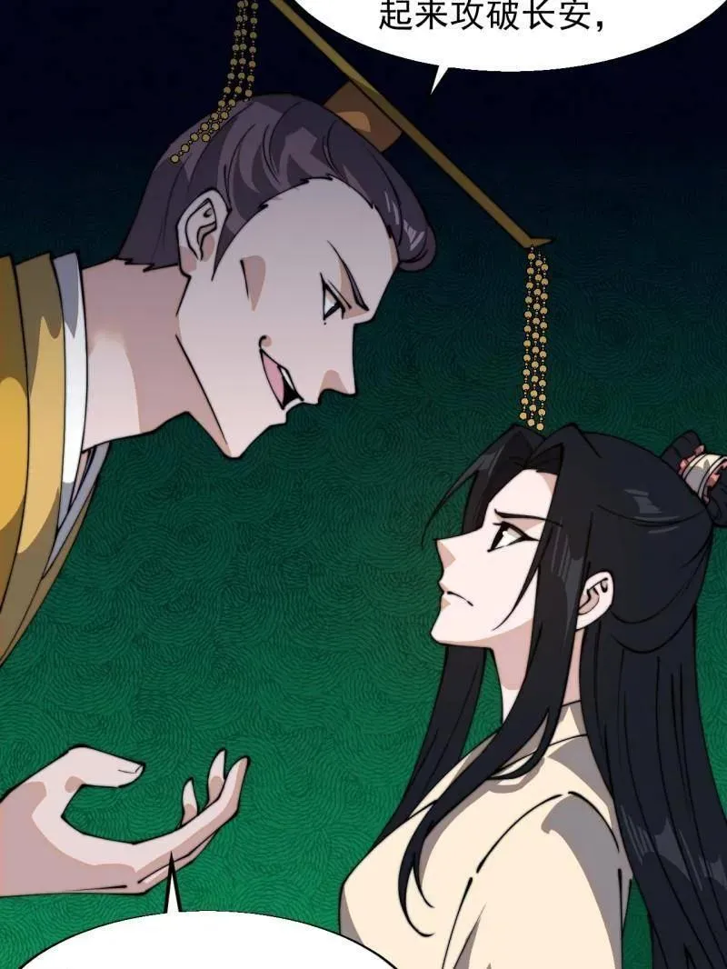 第840话 ：何足挂齿93
