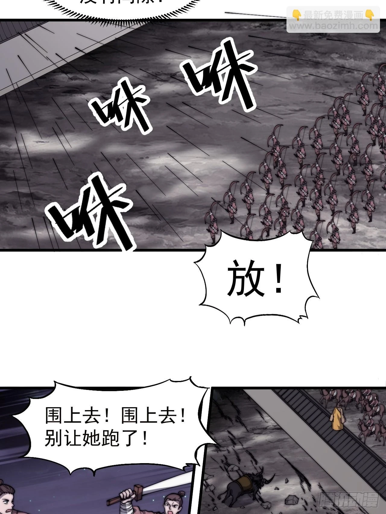 第五百一十话：牛牛立大功36