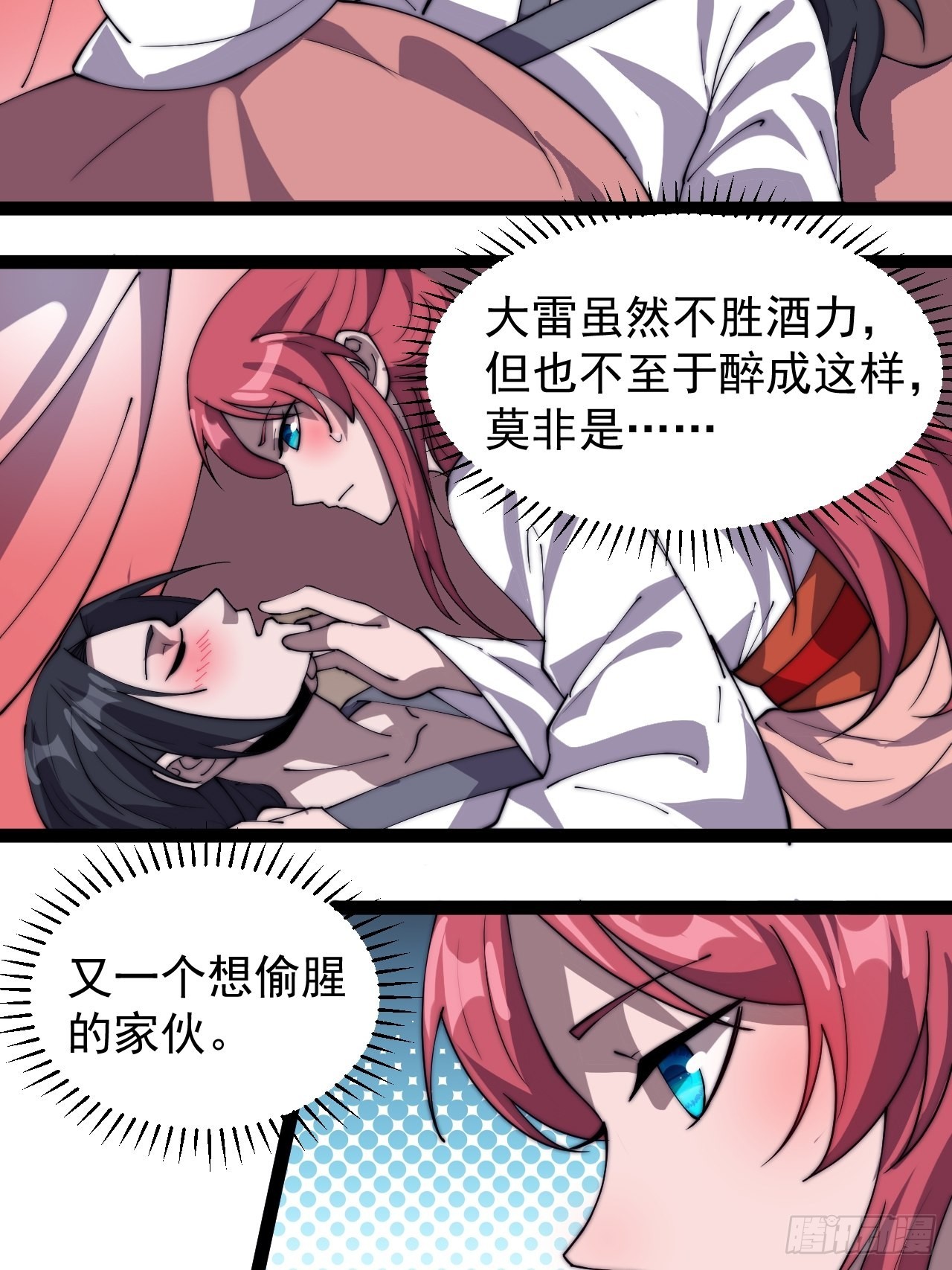 第三百二十八话：偷腥的小猫34