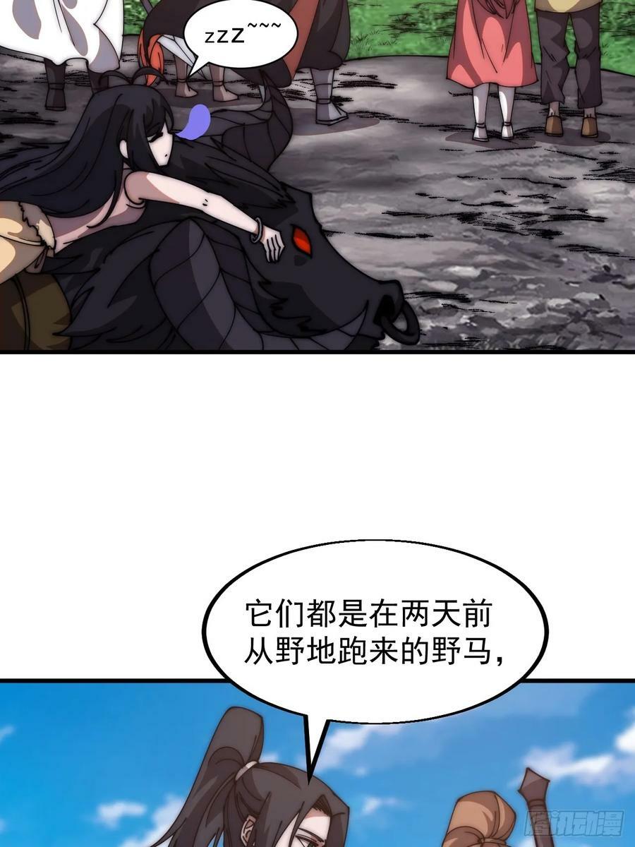 第六百一十五话：人人皆有良驹17