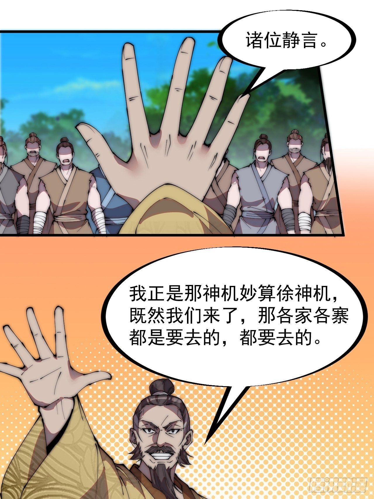 第二百三十六话：流传精神7