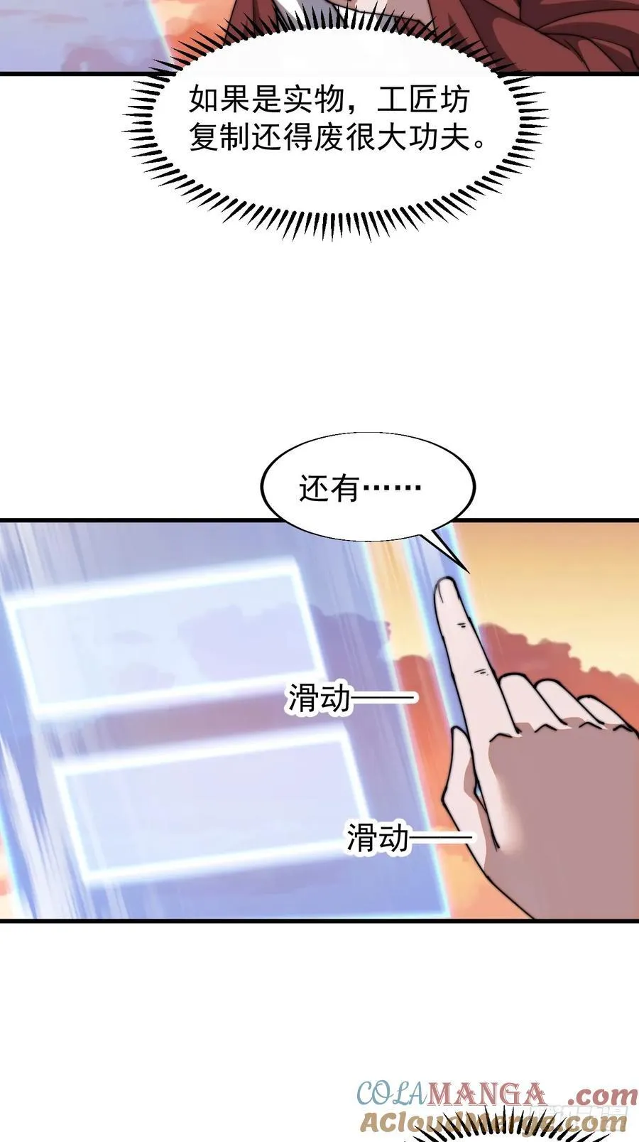 第七百六十五话：好好休息27