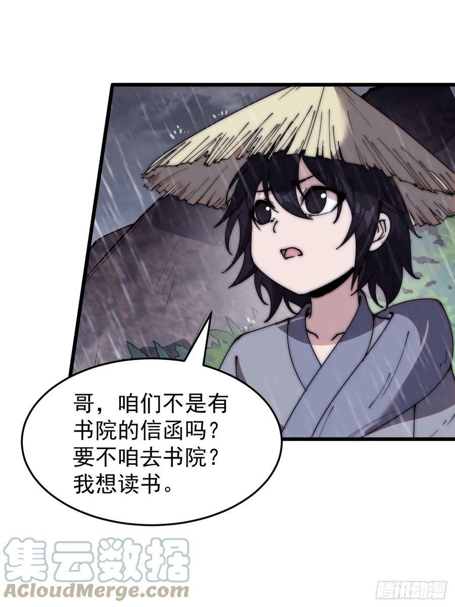 第五百四十一话：征兵10