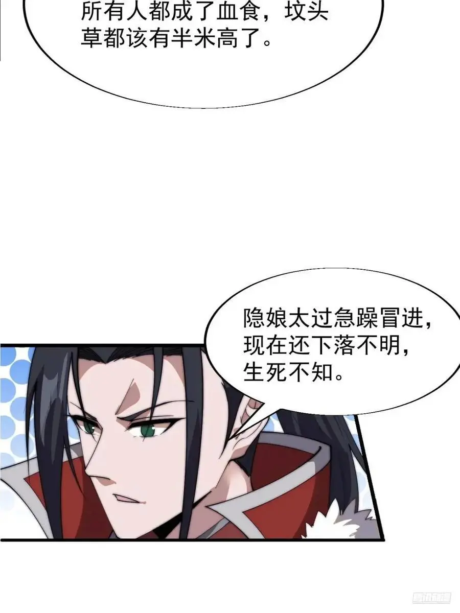 第七百一十话：乱码的信息10