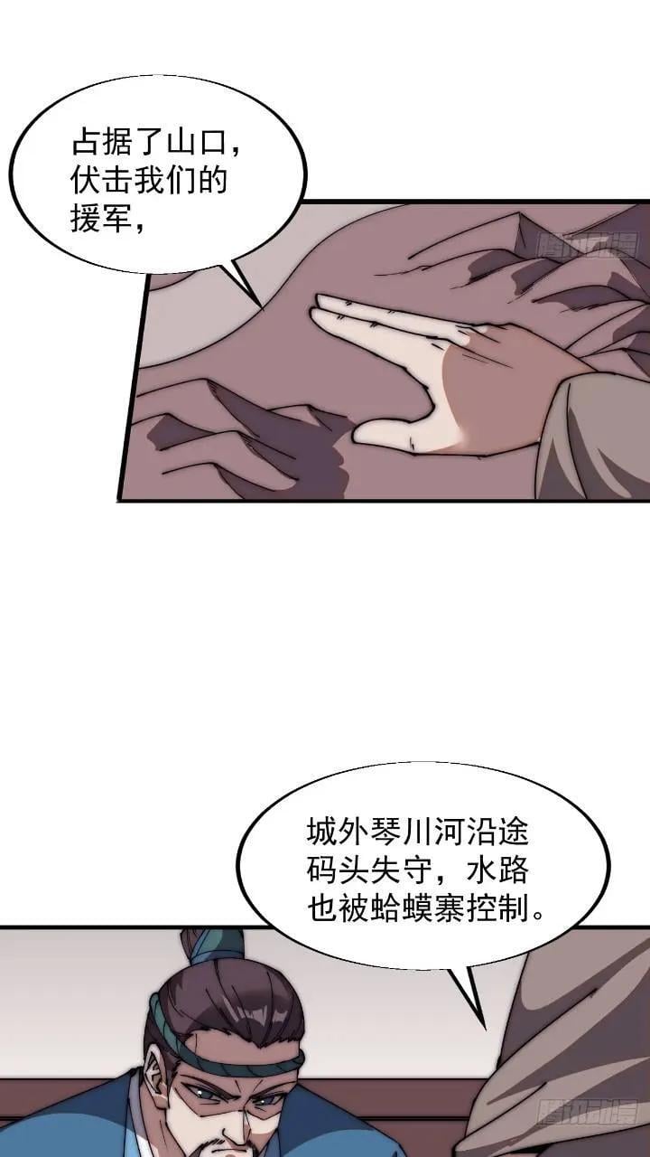 第六百七十话：出城37