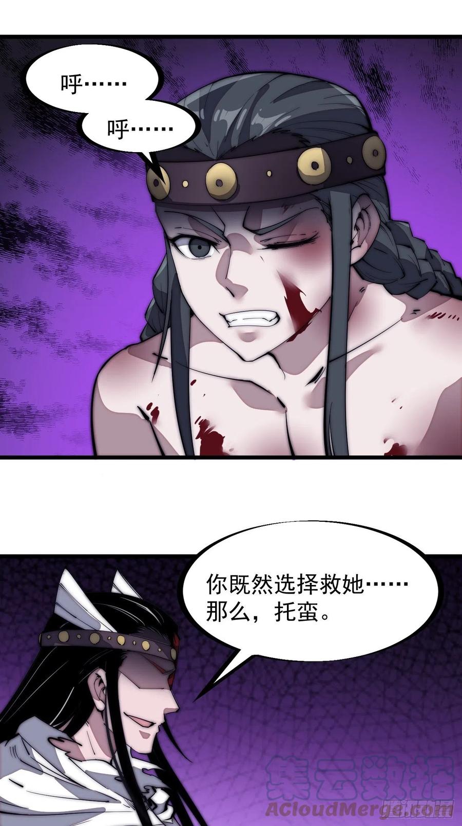 第一百三十三话：我是你的主人18
