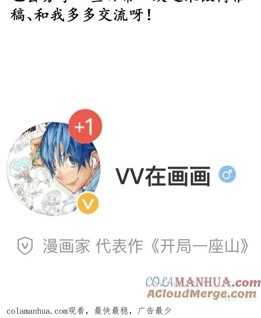 第六百五十五话：开炮48