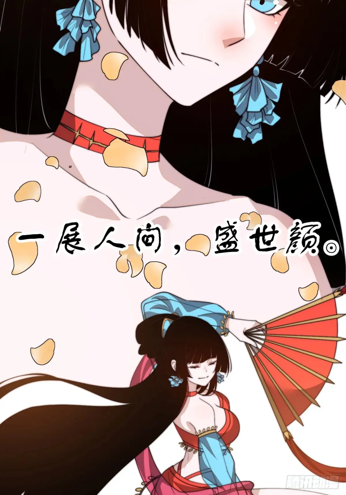 第八百零三话：花魁12