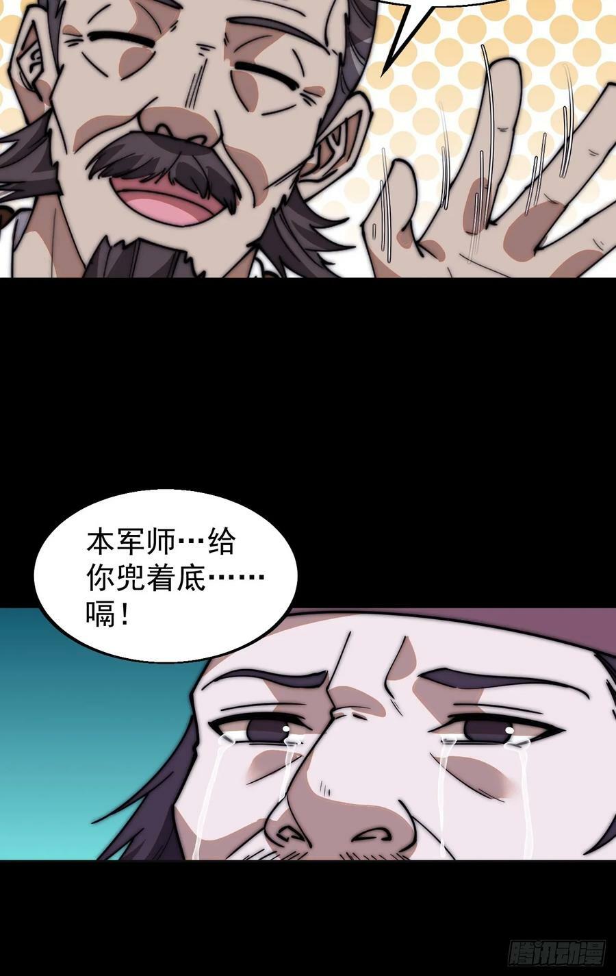 第六百二十一话：拯救强哥26