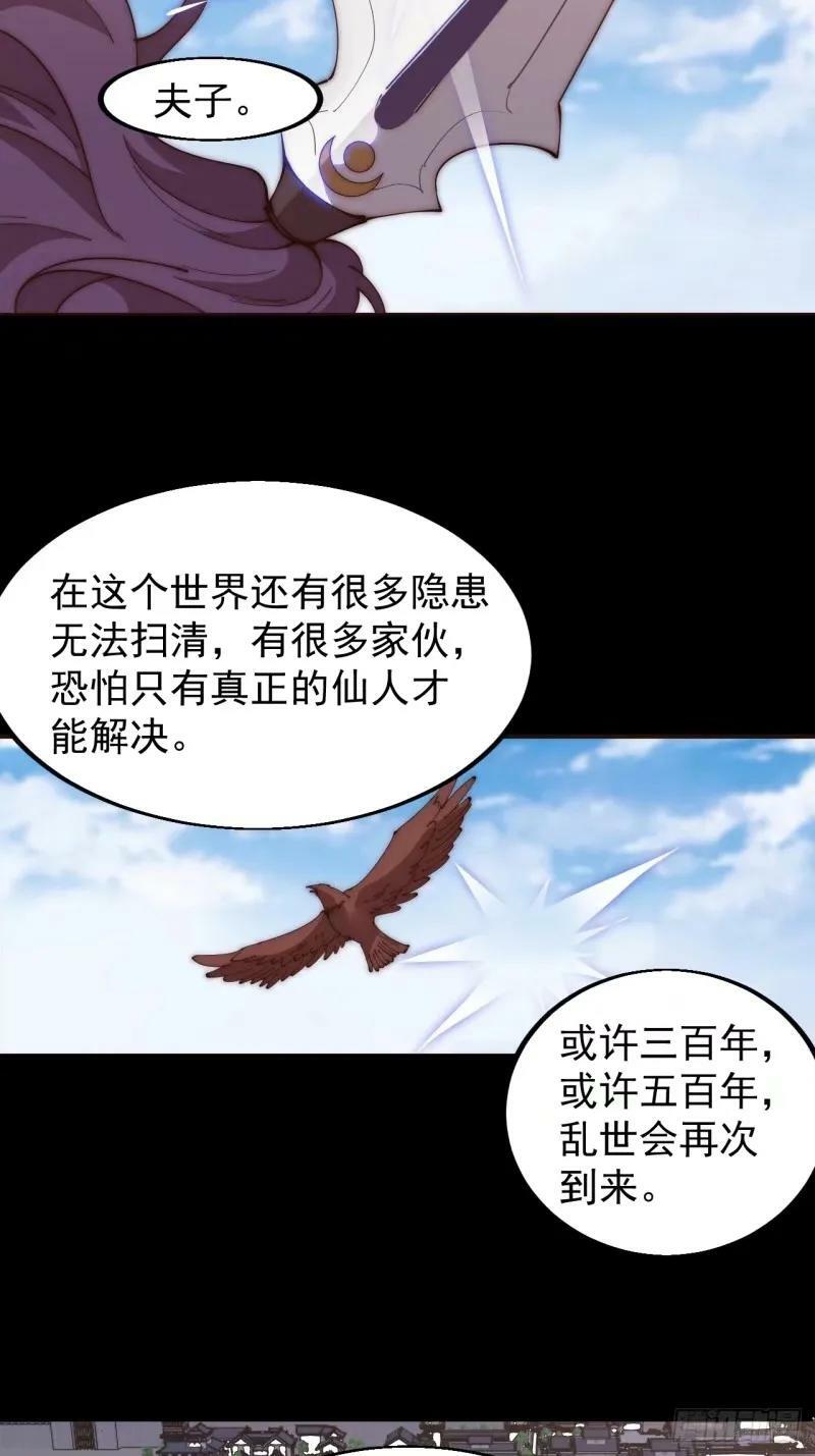 第五百六十一话：百年之后17