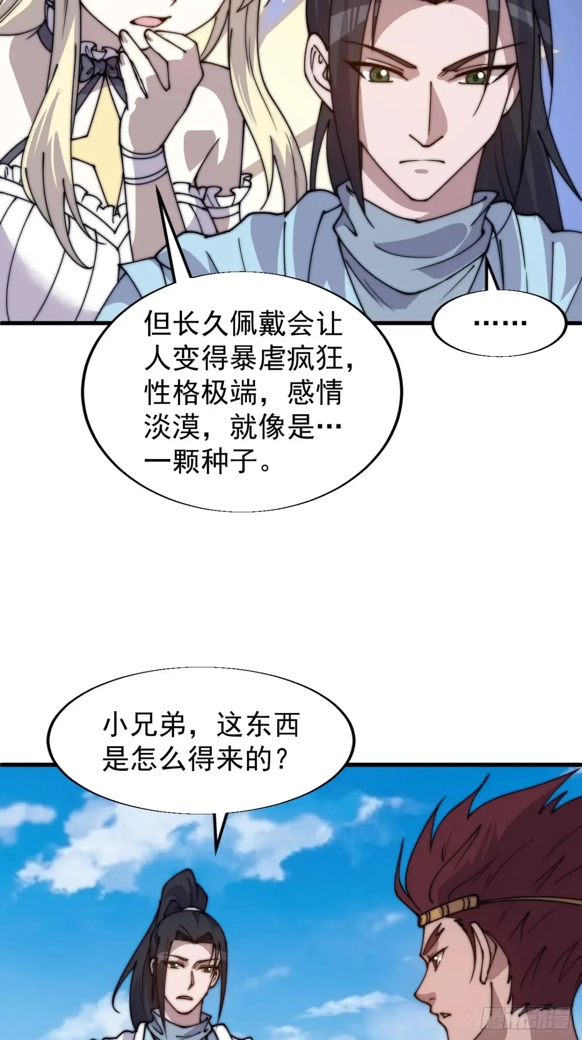 第七百九十话：借物寻人24