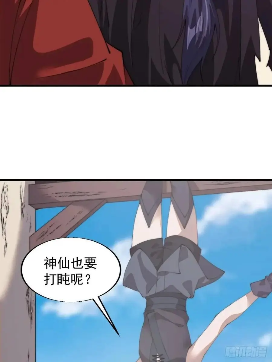 第七百三十八话：追踪25