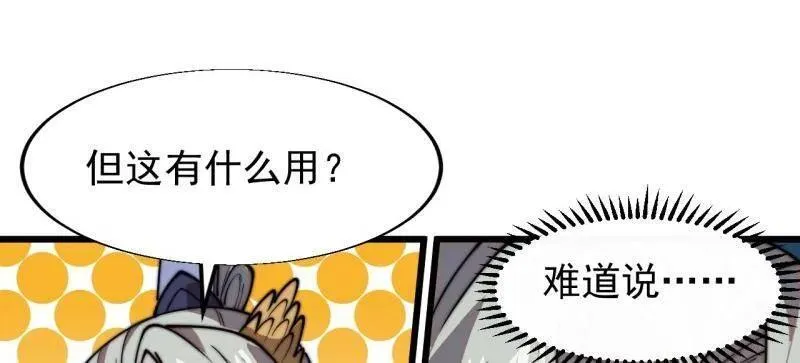 第825话 ：铺路71