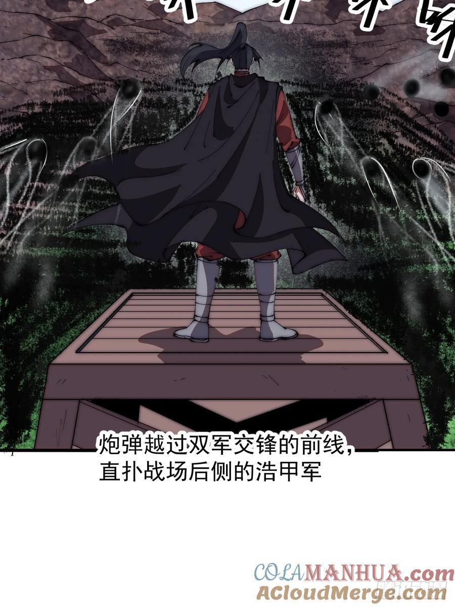 第六百三十八话：炮火纷飞22