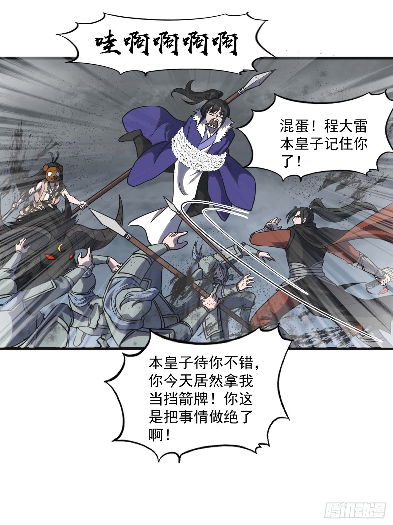 第四百七十话：及时到达17