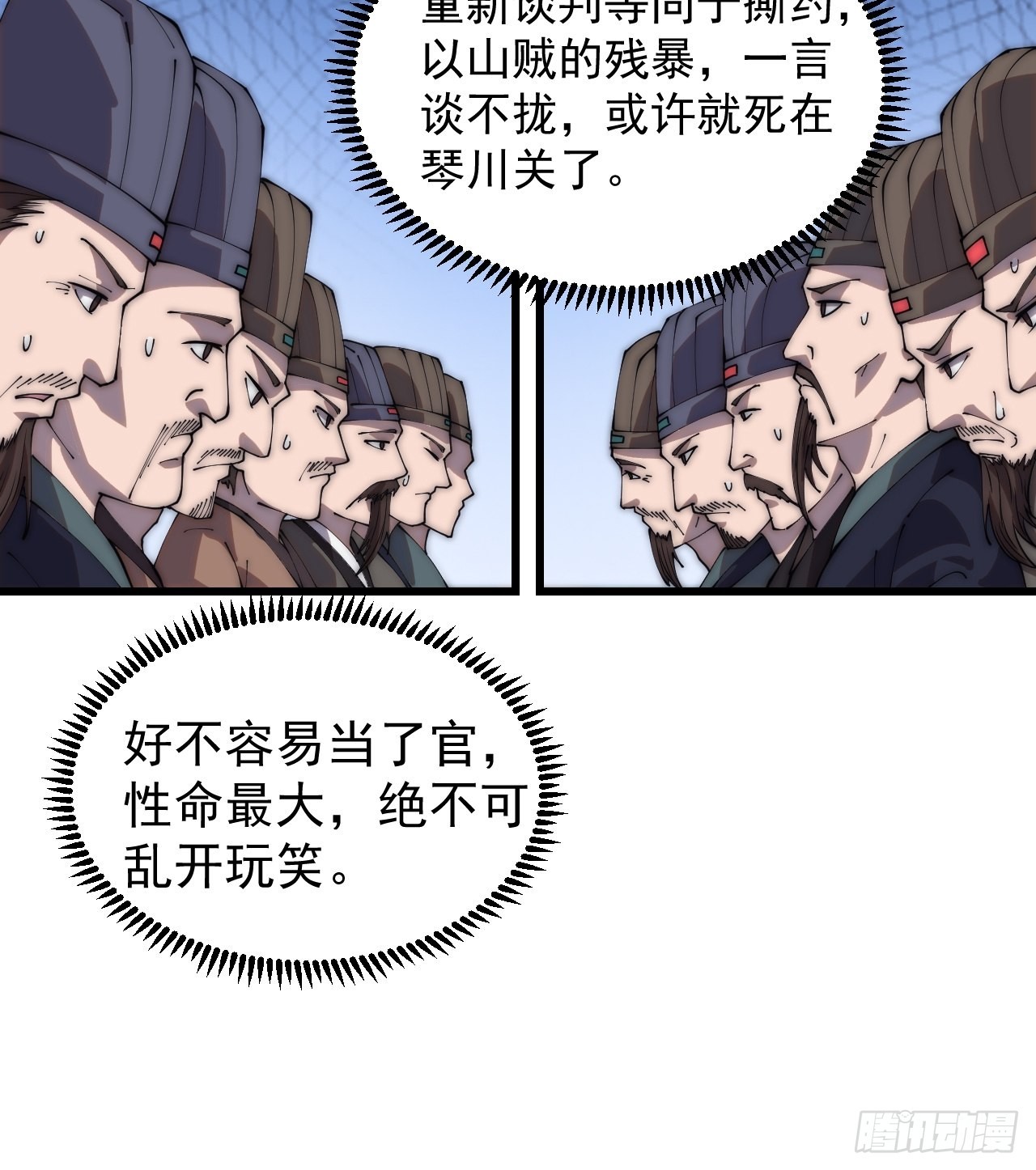 第三百八十五章：“和谈”18