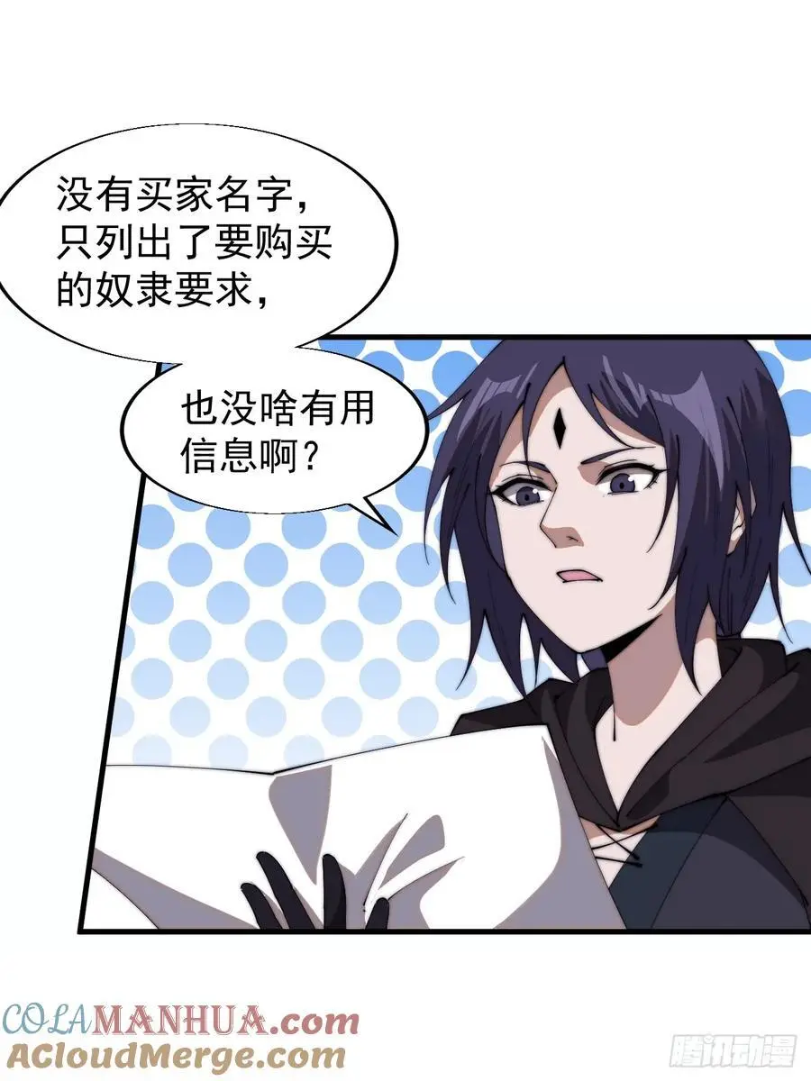 第七百三十七话：幕后主使33