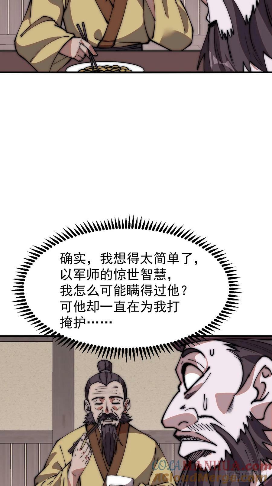 第六百一十八话：龙阳之好40