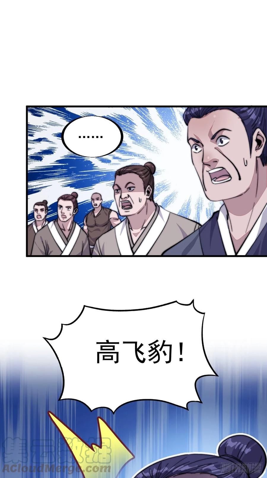 第五十九话：医馆建成26